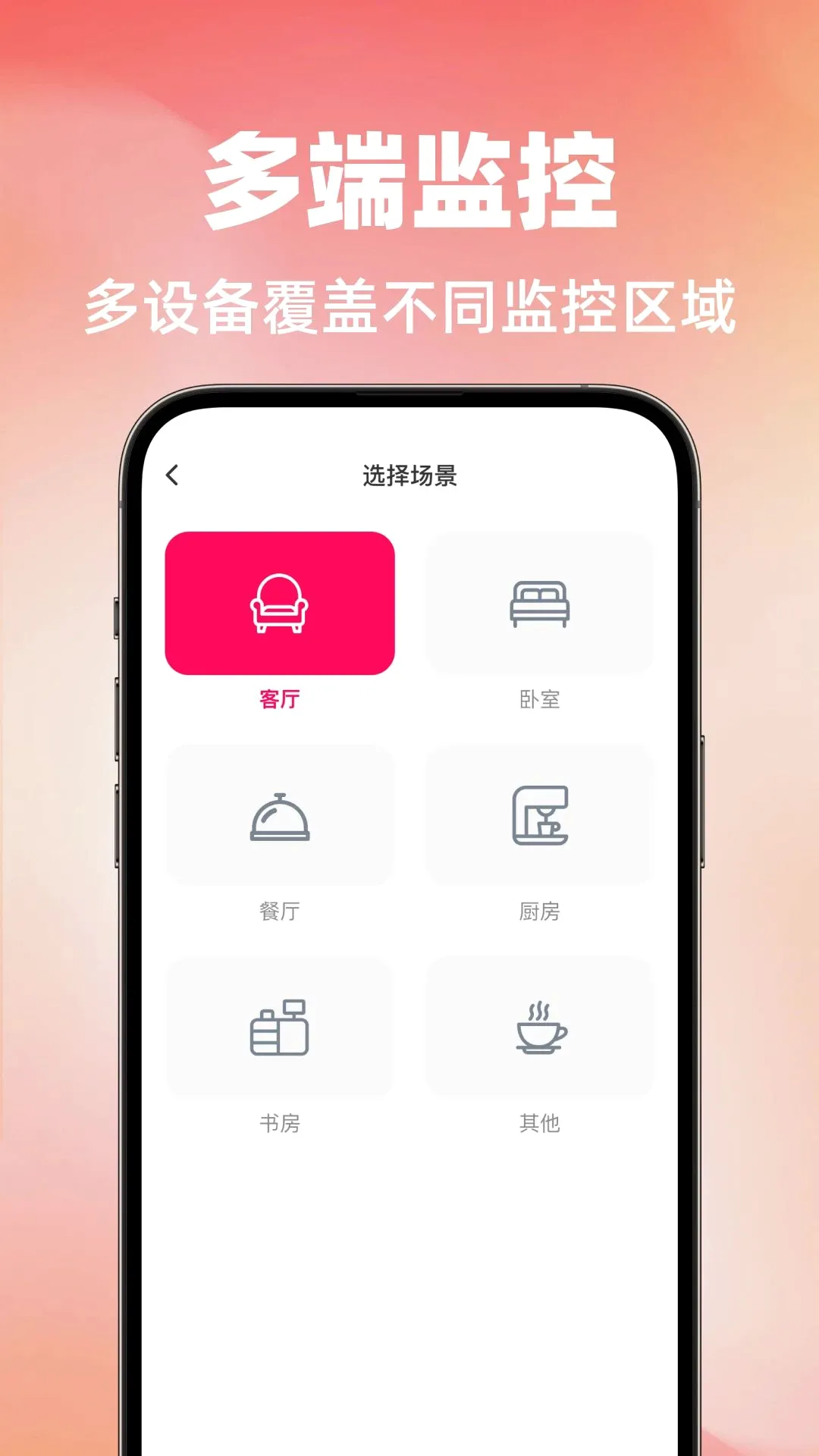 �ֻ����ʵʱ����������׿���ֻ���v1.0.0 �ٷ������ͼ2