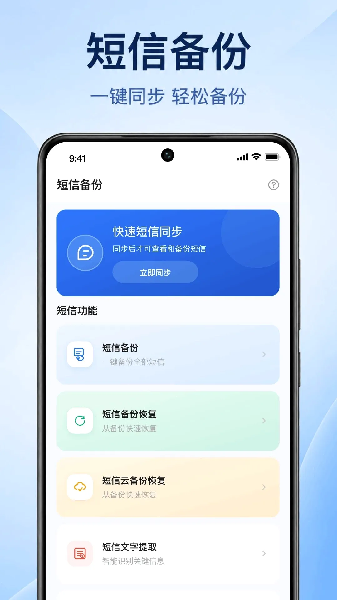 �ֻ�����һ��������(���Żָ���������)v1.0.1.1002 �ٷ������ͼ1