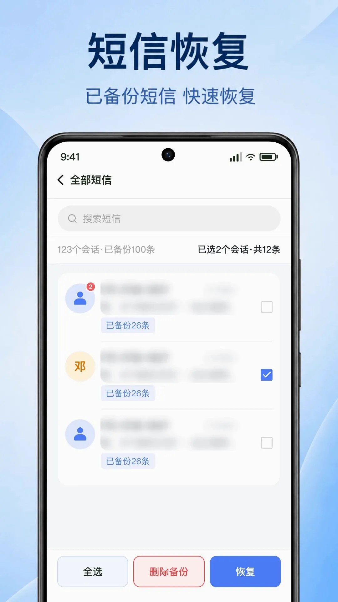 �ֻ�����һ��������(���Żָ���������)v1.0.1.1002 �ٷ������ͼ0