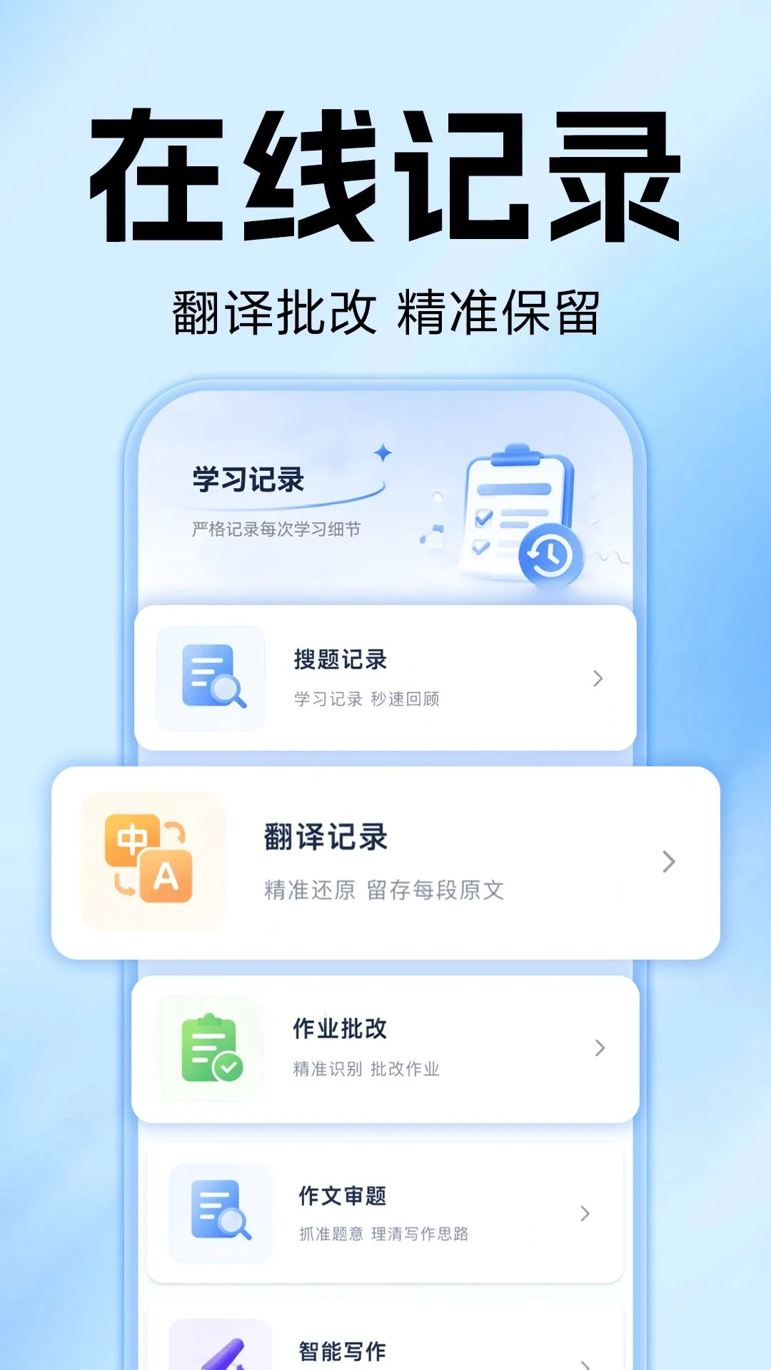 ��ҵ�Ѵ𰸼ҳ���2026�ٷ����°汾v1.0.0 �ֻ����ͼ0