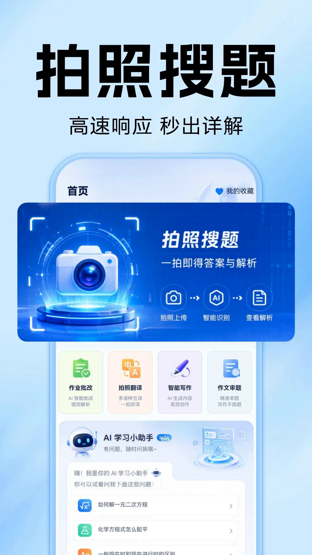 ��ҵ�Ѵ𰸼ҳ���2026�ٷ����°汾v1.0.0 �ֻ����ͼ2