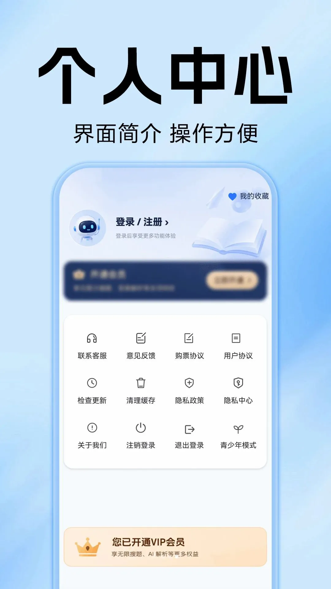 ��ҵ�Ѵ𰸼ҳ���2026�ٷ����°汾v1.0.0 �ֻ����ͼ1