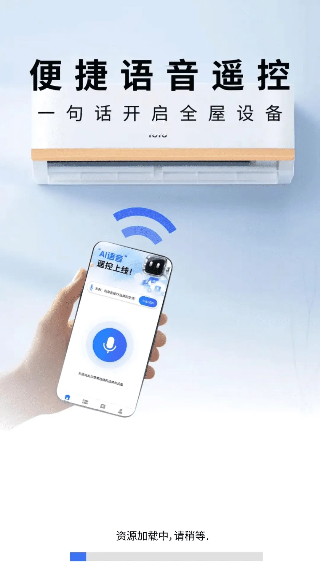 ң���������ȫ(�ҵ�ң������)v1.0.01.00 �ֻ����ͼ2