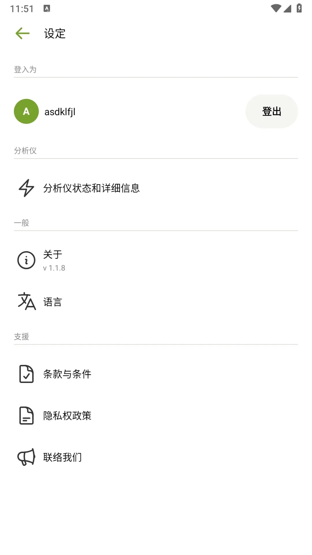 Micro-Pak��׿���ֻ���v1.1.8 �ֻ����ͼ0