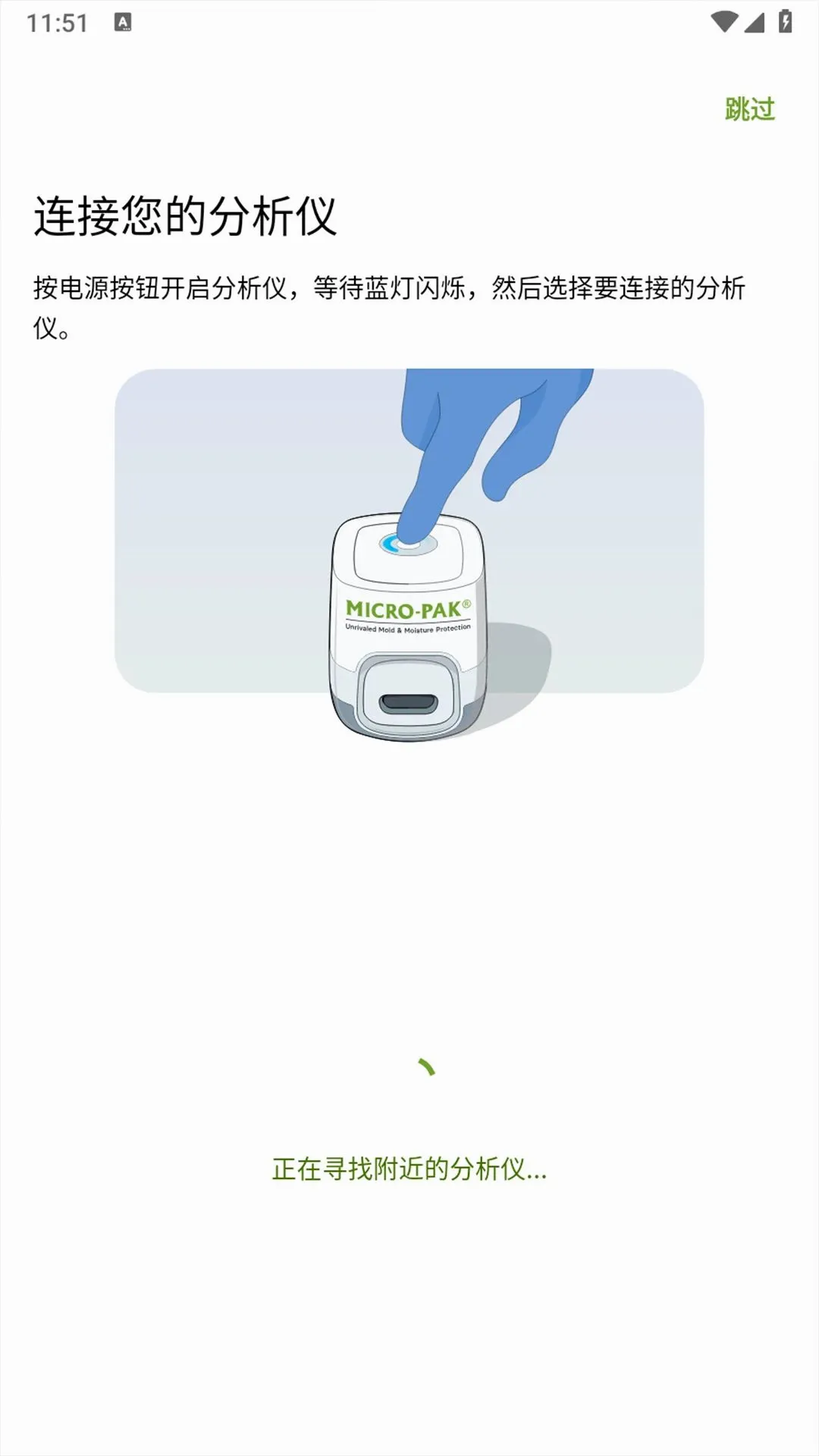 Micro-Pak��׿���ֻ���v1.1.8 �ֻ����ͼ1