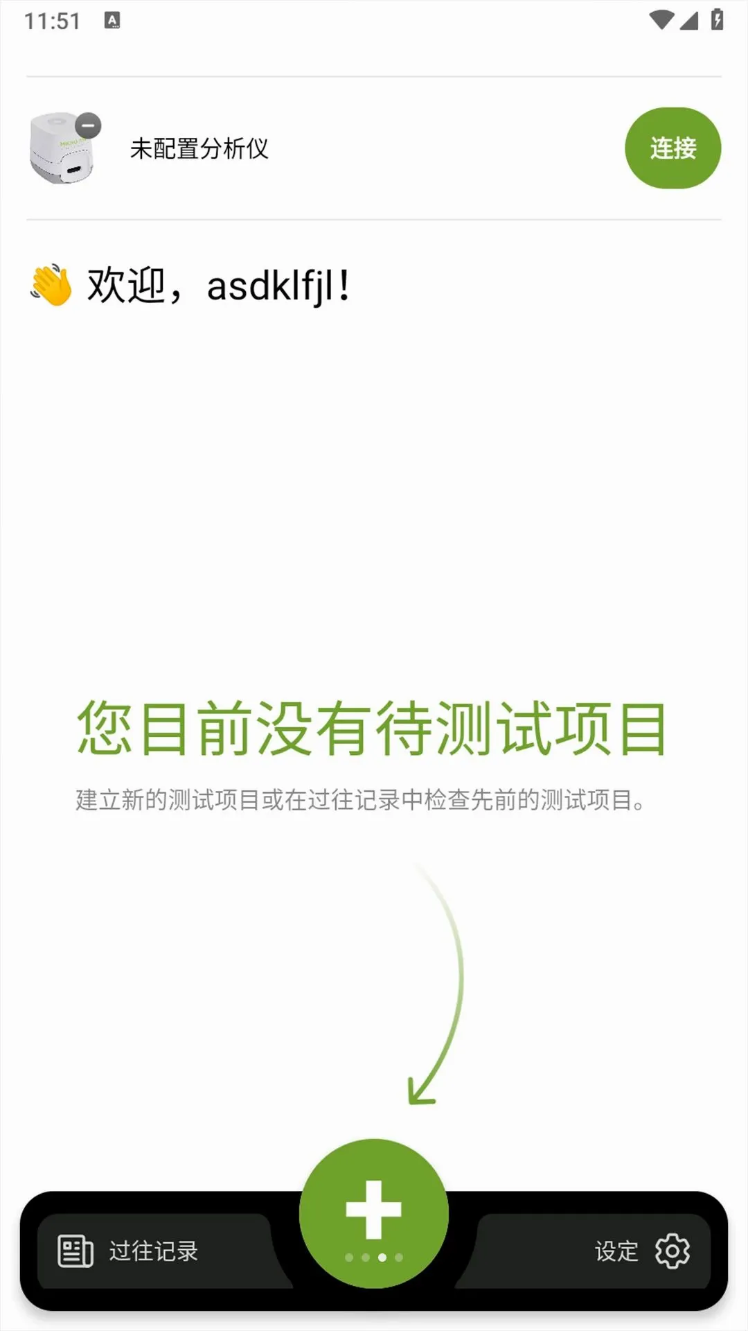 Micro-Pak��׿���ֻ���v1.1.8 �ֻ����ͼ2
