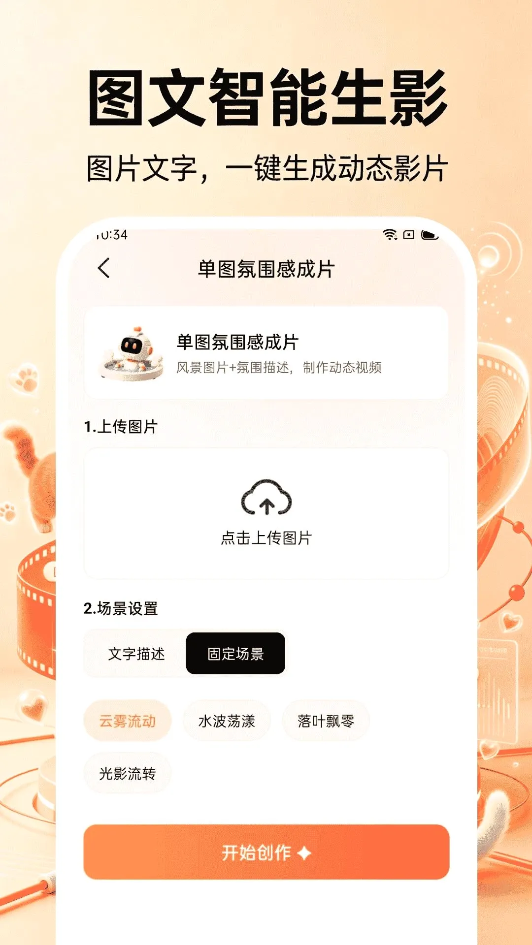 ȫ��AI������Ƶ(AI��Ƶ��������)v1.0.1 ��׿���ͼ2