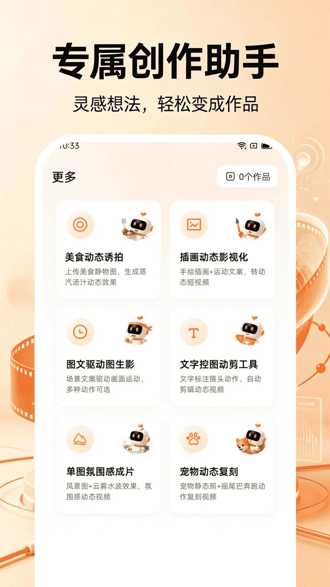 ȫ��AI������Ƶ(AI��Ƶ��������)v1.0.1 ��׿���ͼ0