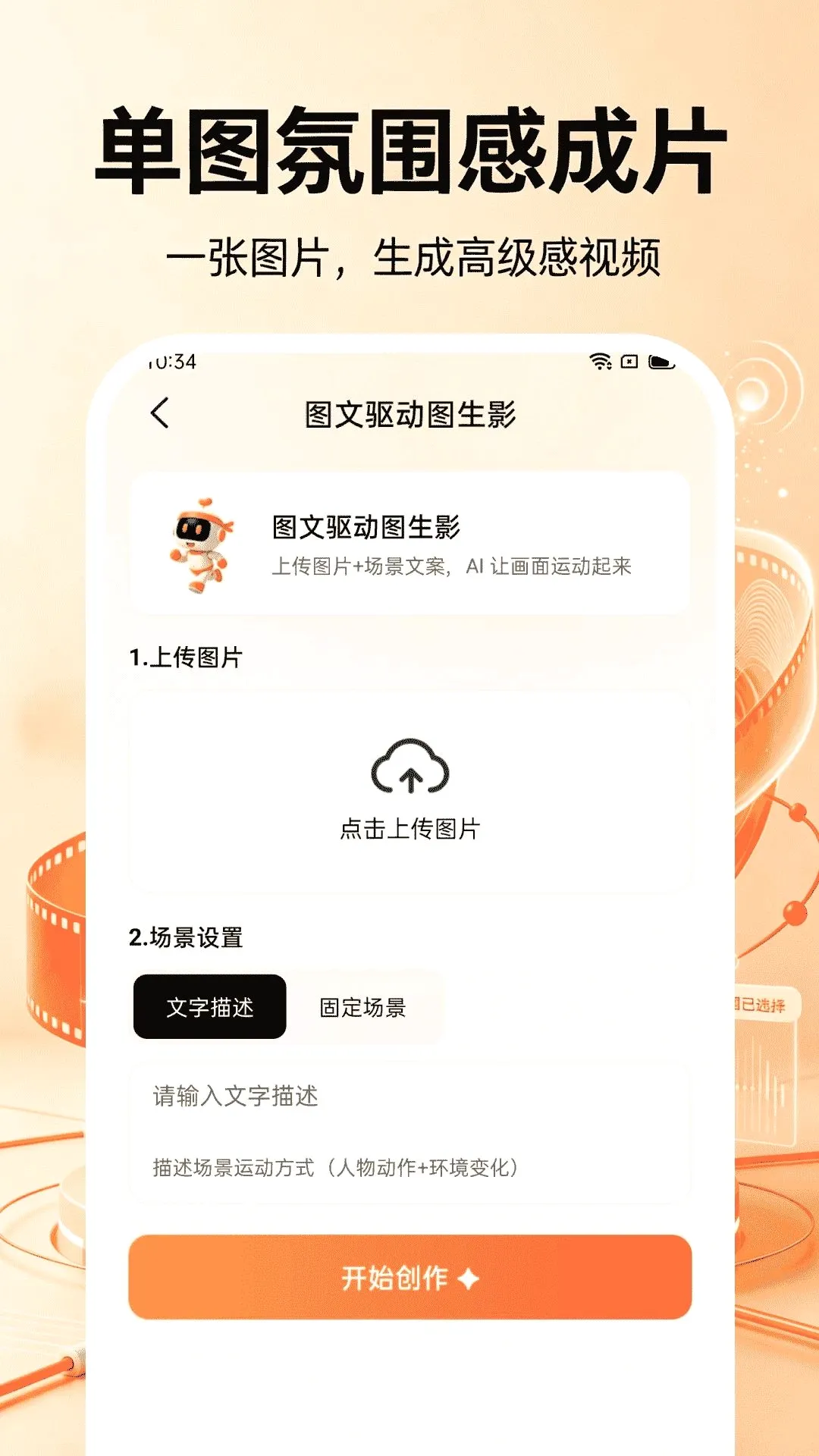 ȫ��AI������Ƶ(AI��Ƶ��������)v1.0.1 ��׿���ͼ3