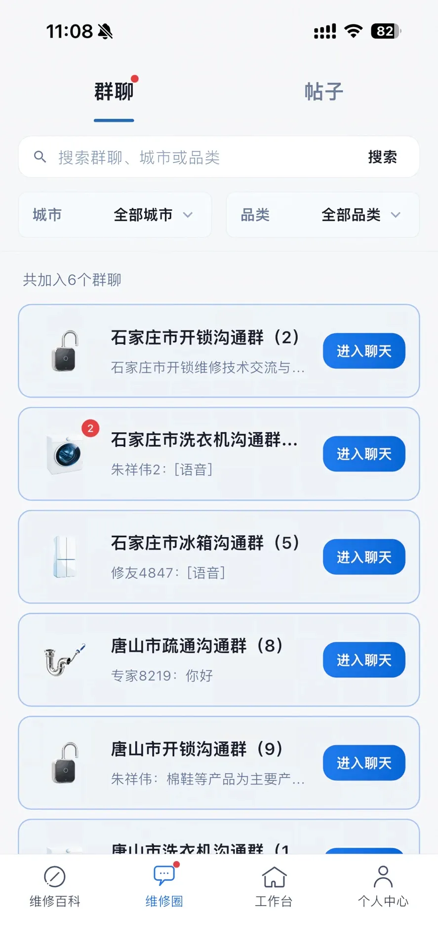 ����ʦ����(�ҵ�ά�޹���)
