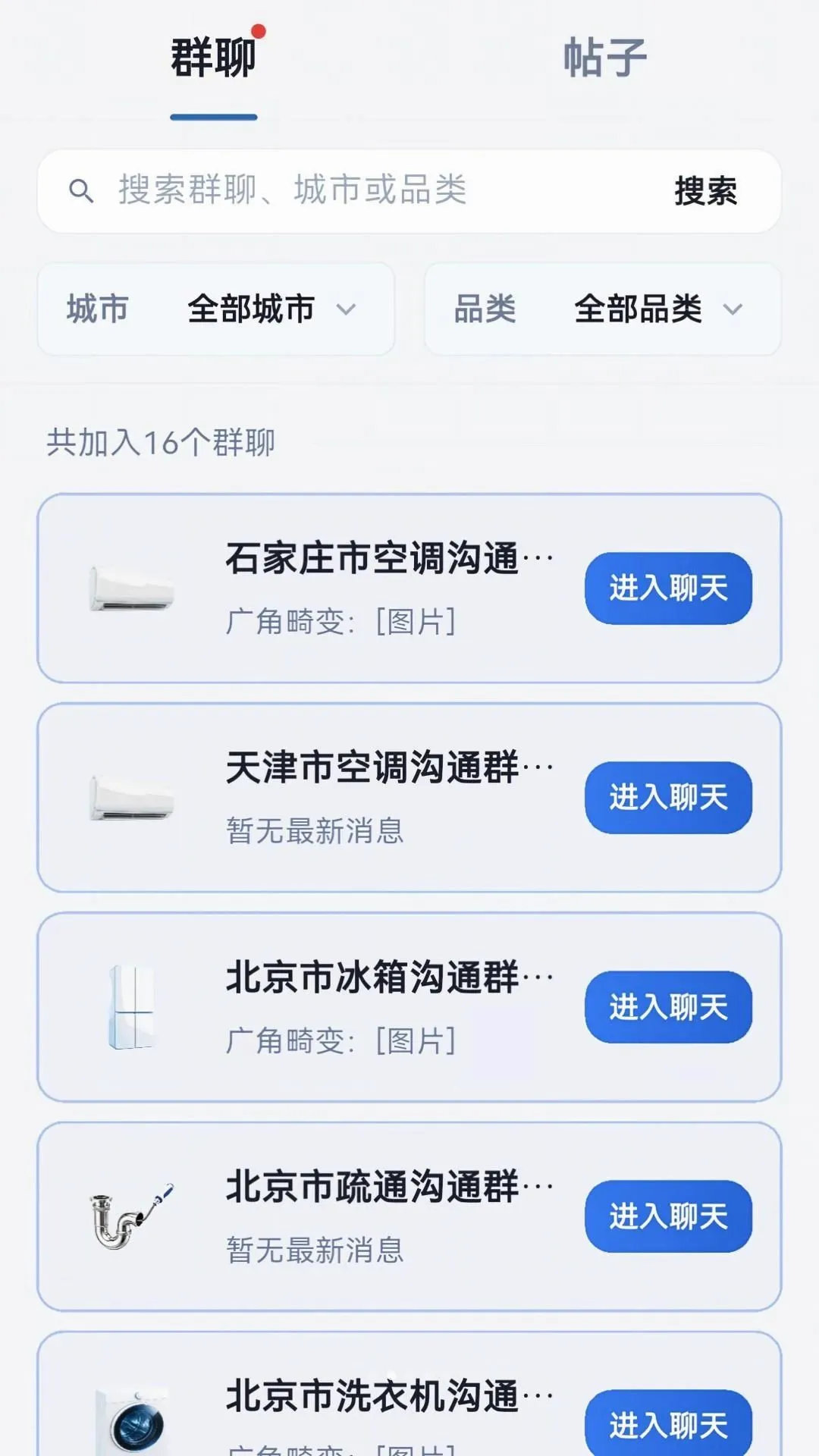 ����ʦ����(�ҵ�ά�޹���)v1.0.4 �ٷ������ͼ0