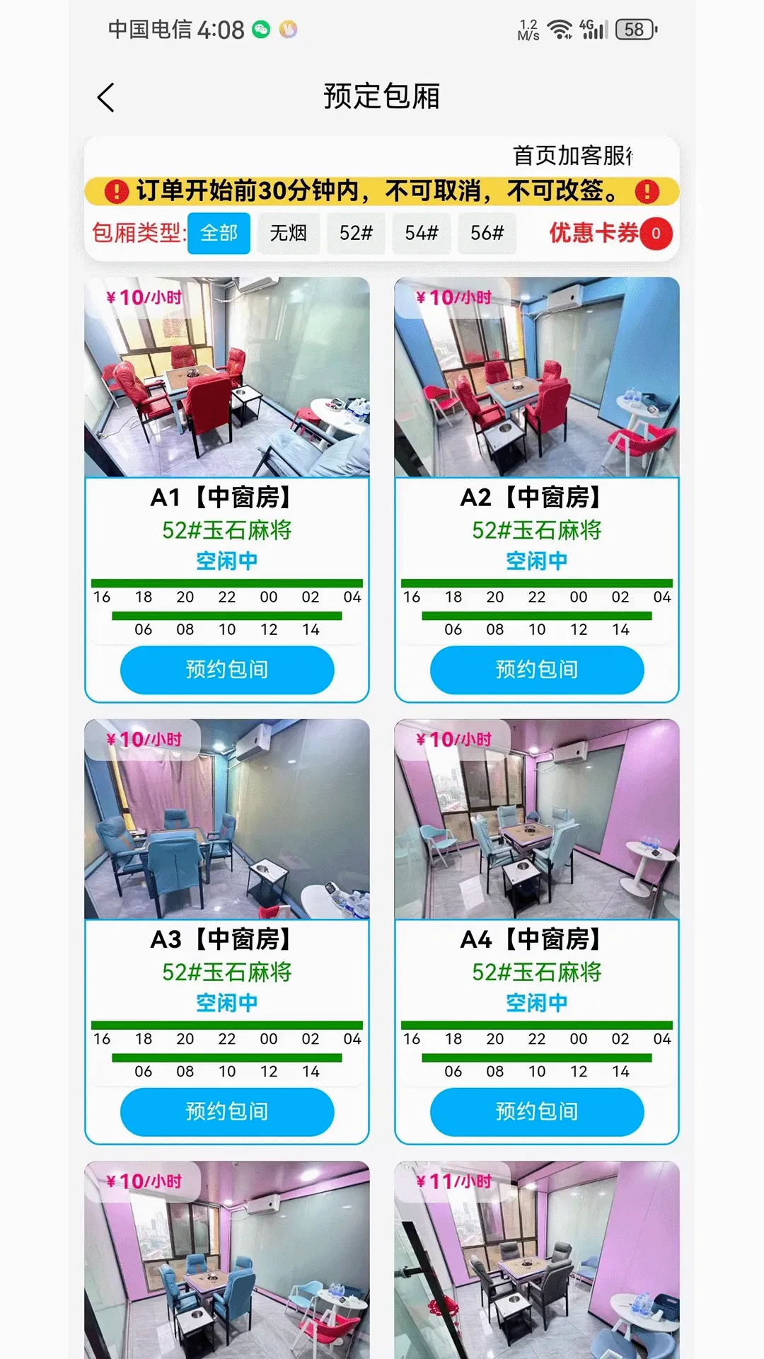 ����ʤ(���������)v1.2.2 ��׿���ͼ3