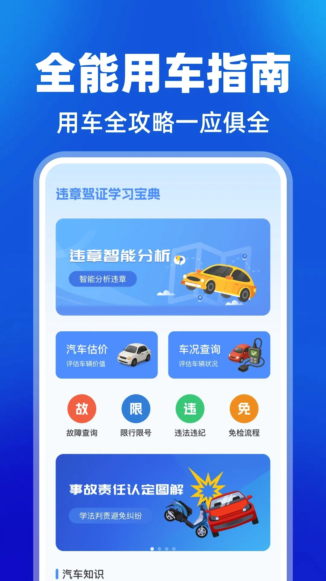 Υ�¼�֤ѧϰ����(�ݿ�ѧϰ����)v1.0.0 �ٷ������ͼ2