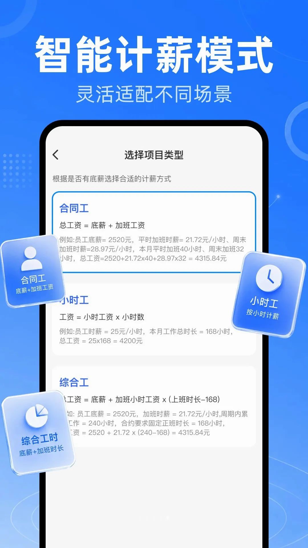 安心小时工记工时2026官方最新版本 安心小时工记工时2026官方最新版本