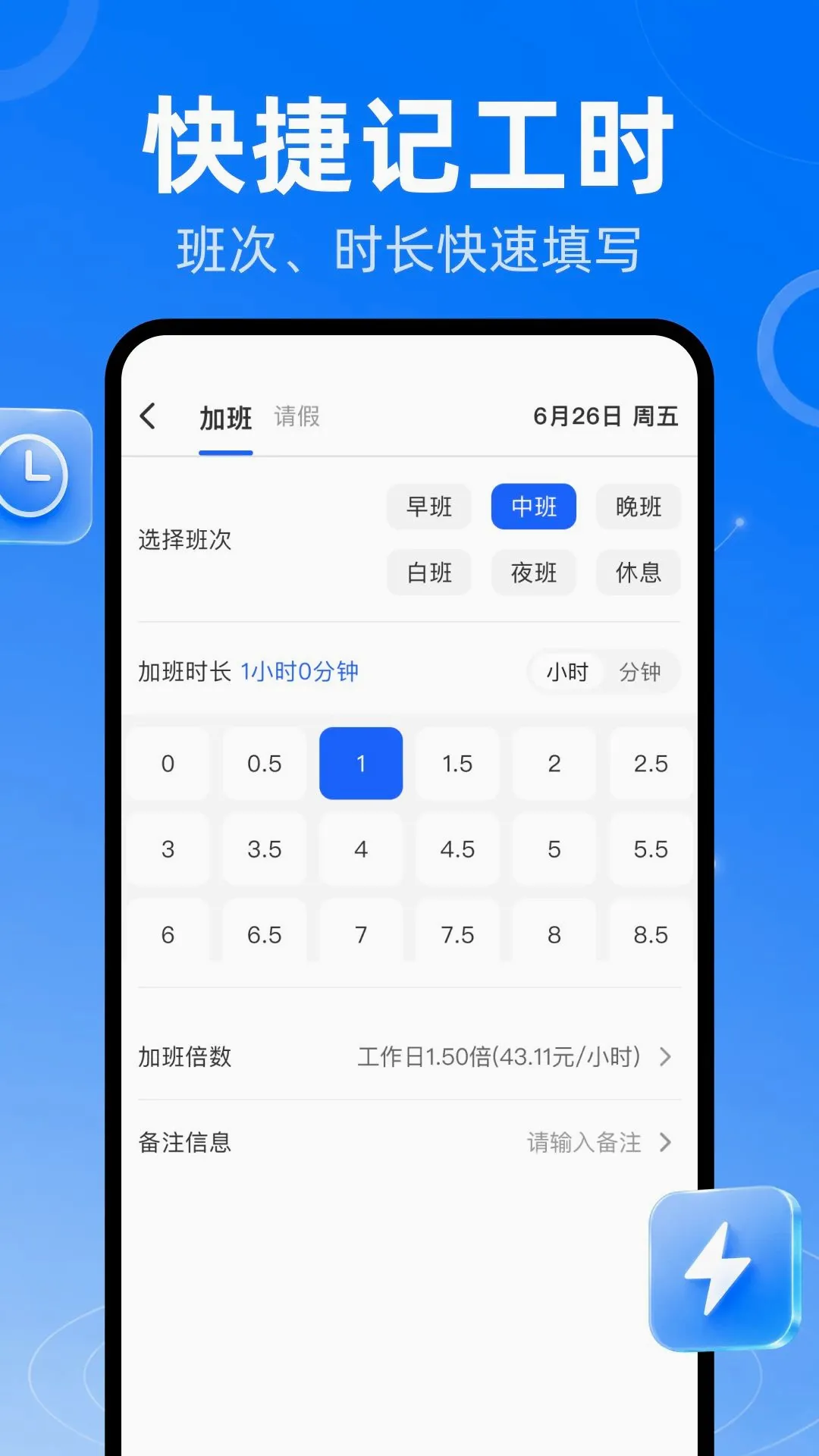 ����Сʱ���ǹ�ʱ2026�ٷ����°汾v1.0.0 �ٷ������ͼ2