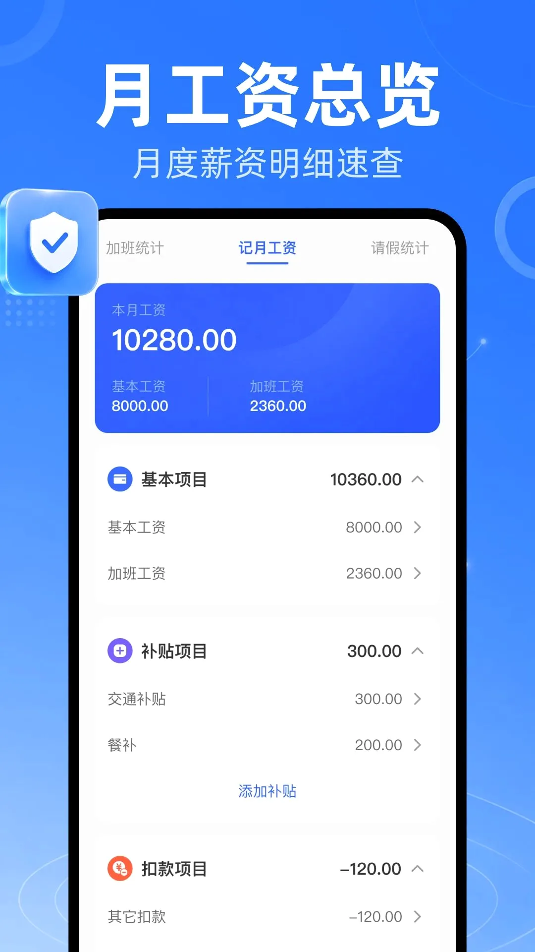 ����Сʱ���ǹ�ʱ2026�ٷ����°汾v1.0.0 �ٷ������ͼ3