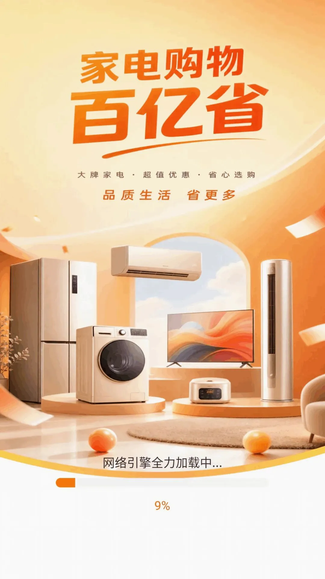 �ҵ繺�����ʡAPP2026���°汾v1.0.0 ��׿���ͼ1