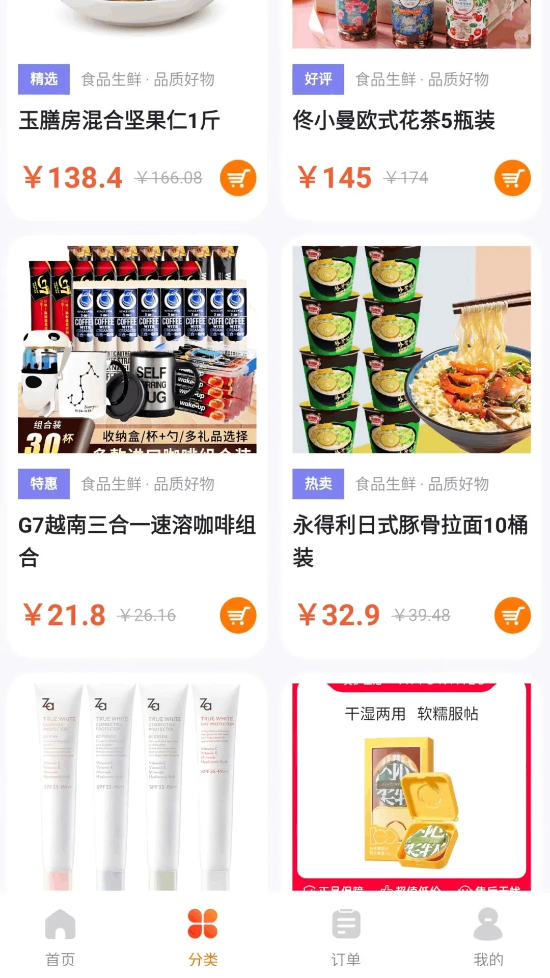 �ҵ繺�����ʡAPP2026���°汾v1.0.0 ��׿���ͼ3