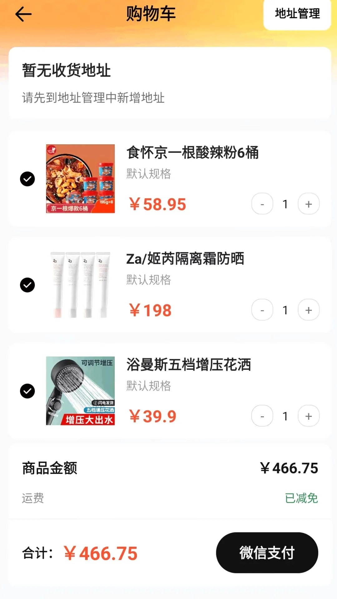 �ҵ繺�����ʡAPP2026���°汾v1.0.0 ��׿���ͼ2
