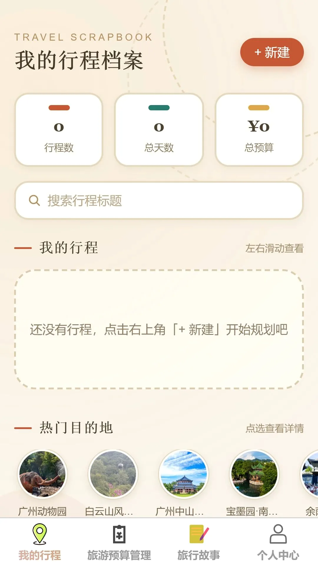 �ǳ�����2026�ٷ����°汾v1.0.0 �ֻ����ͼ2