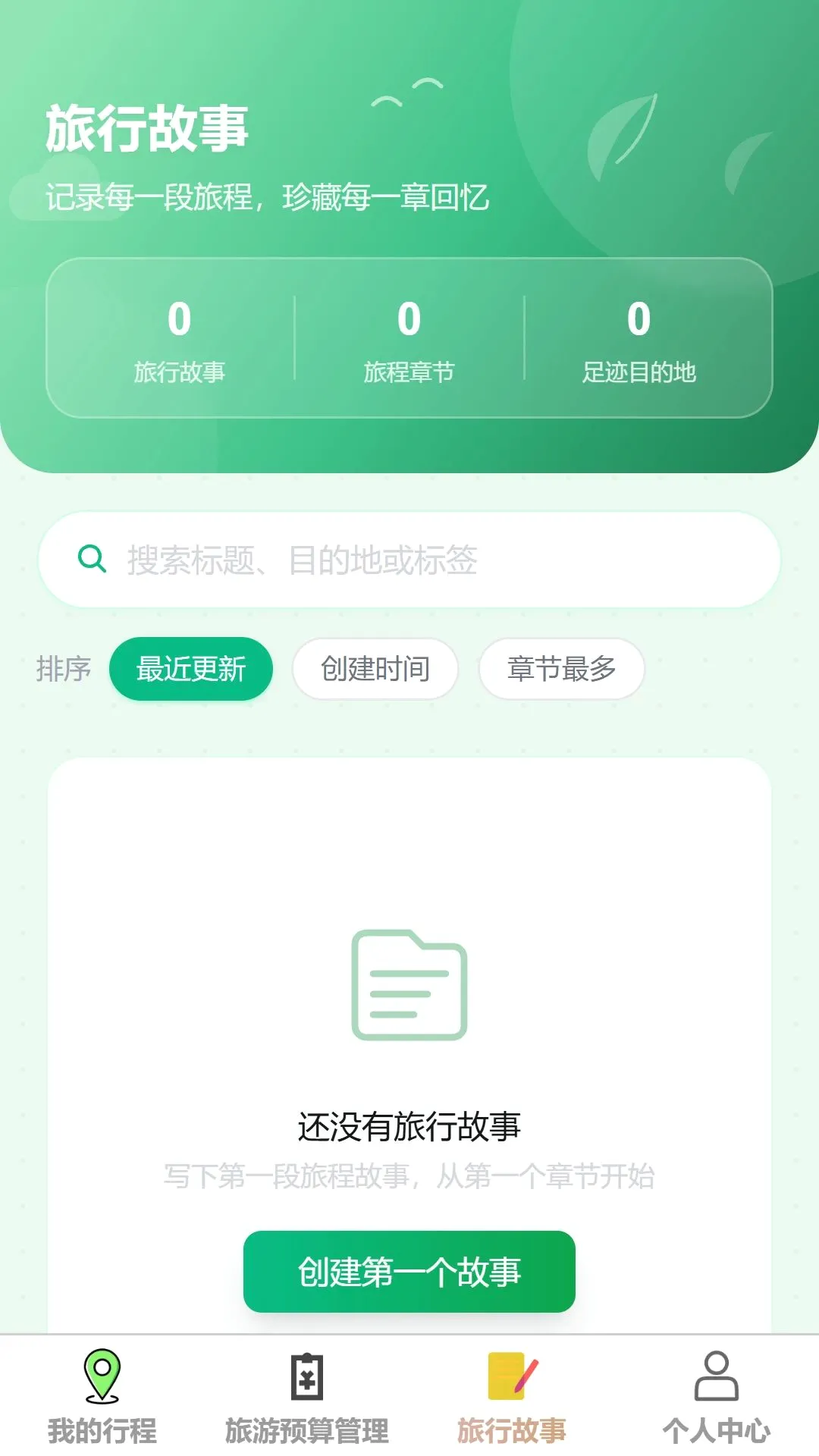 �ǳ�����2026�ٷ����°汾v1.0.0 �ֻ����ͼ0