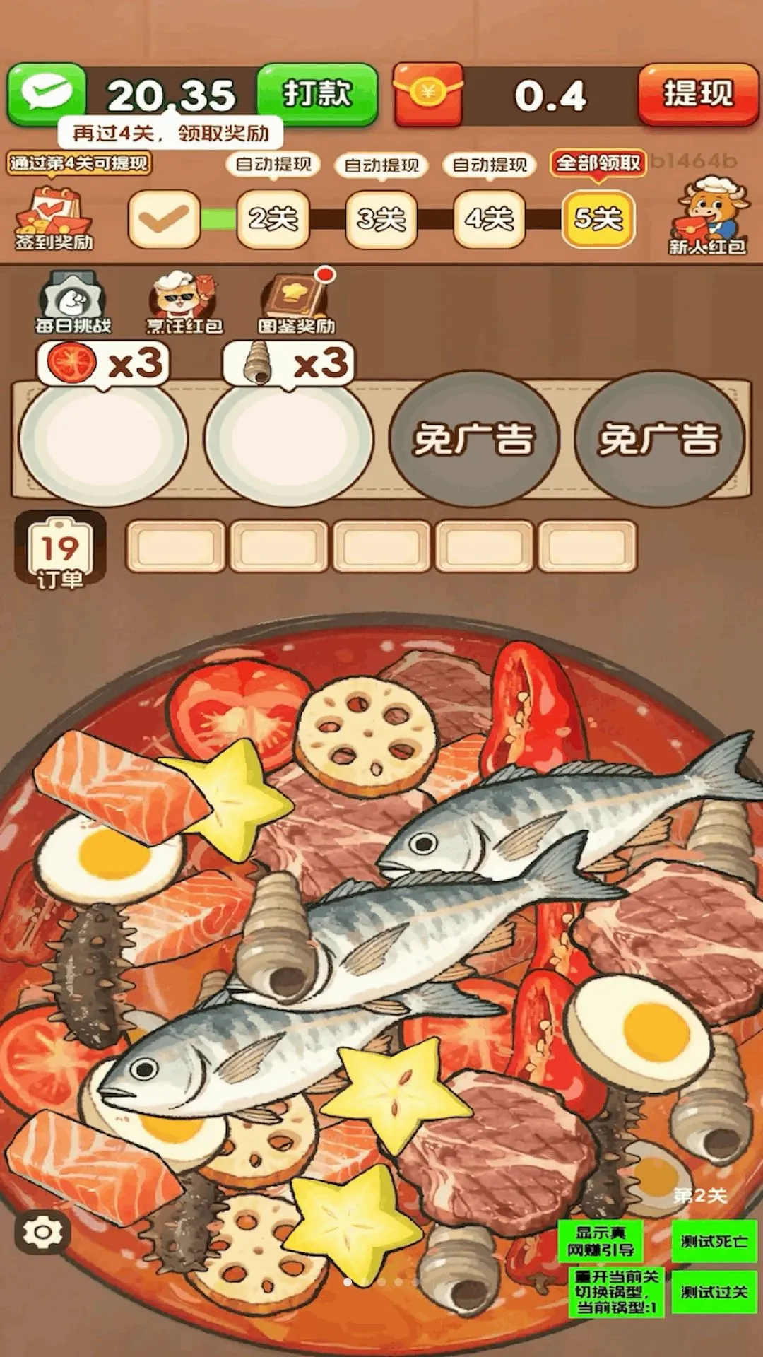 ���̸���(����������Ϸ)v3.0.0.6 ��׿���ͼ3