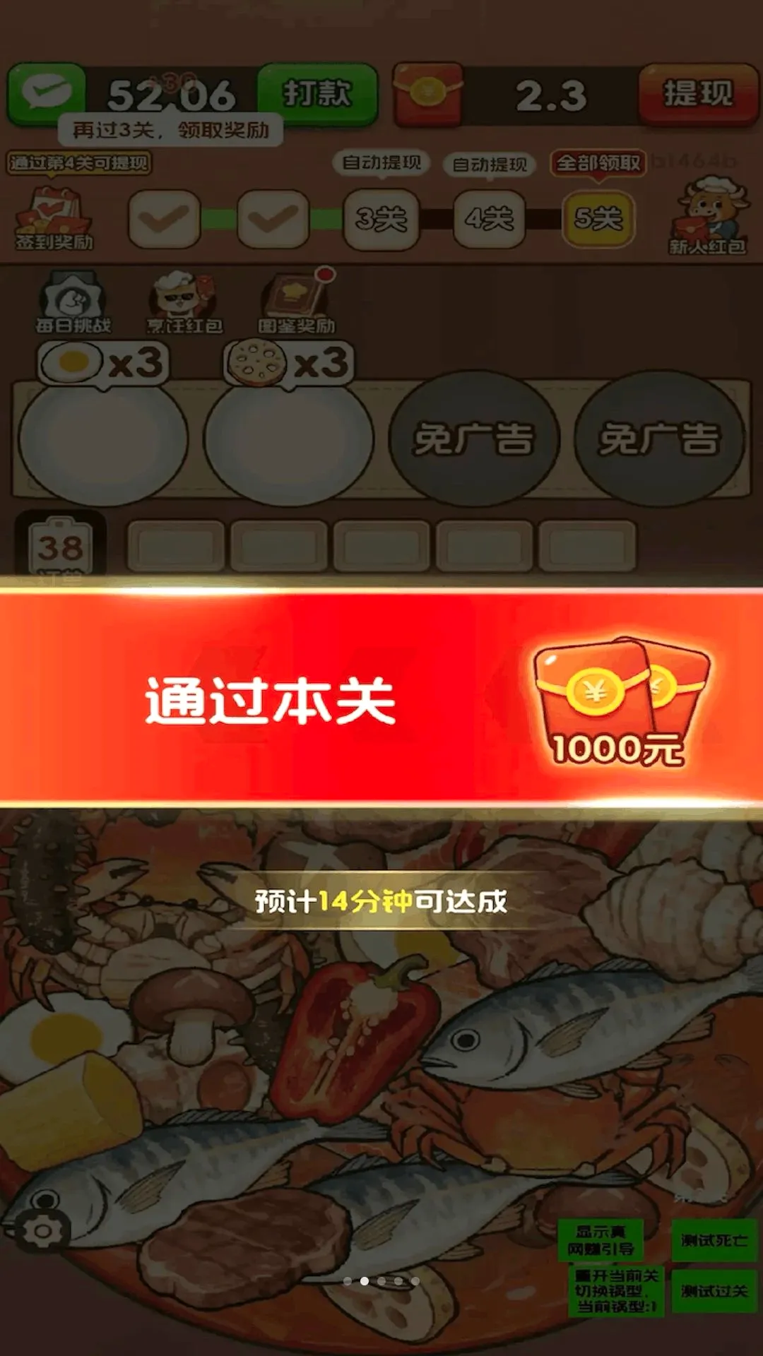 ���̸���(����������Ϸ)v3.0.0.6 ��׿���ͼ0