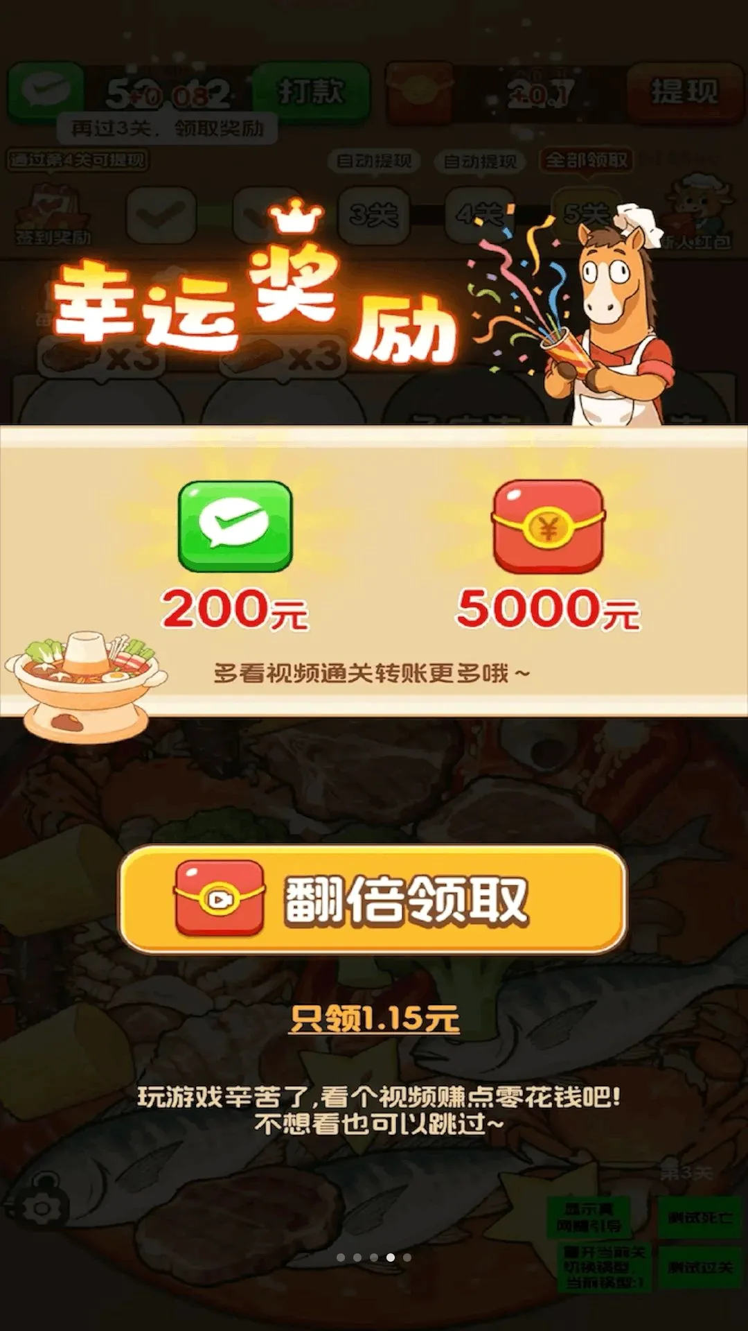 ���̸���(����������Ϸ)v3.0.0.6 ��׿���ͼ1