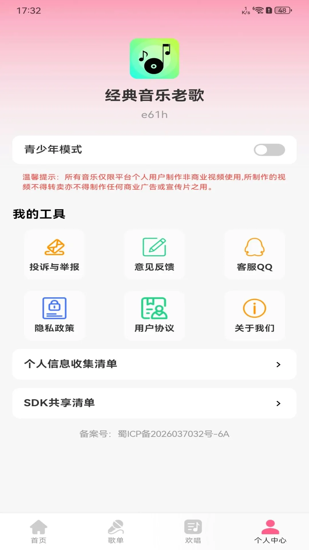 ���������ϸ����������ֻ���v1.0.0 ��Ѱ��ͼ3