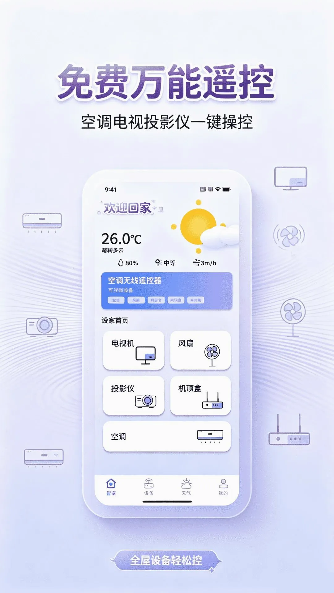 ����ң�������ң�����������ֻ���v1.0.0 ��׿���ͼ1