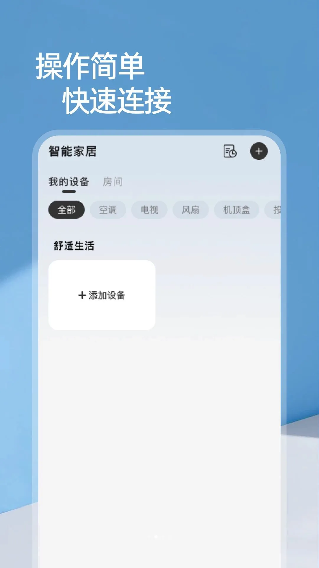 ����ң�ؿյ�����׿���ֻ���v1.0.0 ��׿���ͼ0