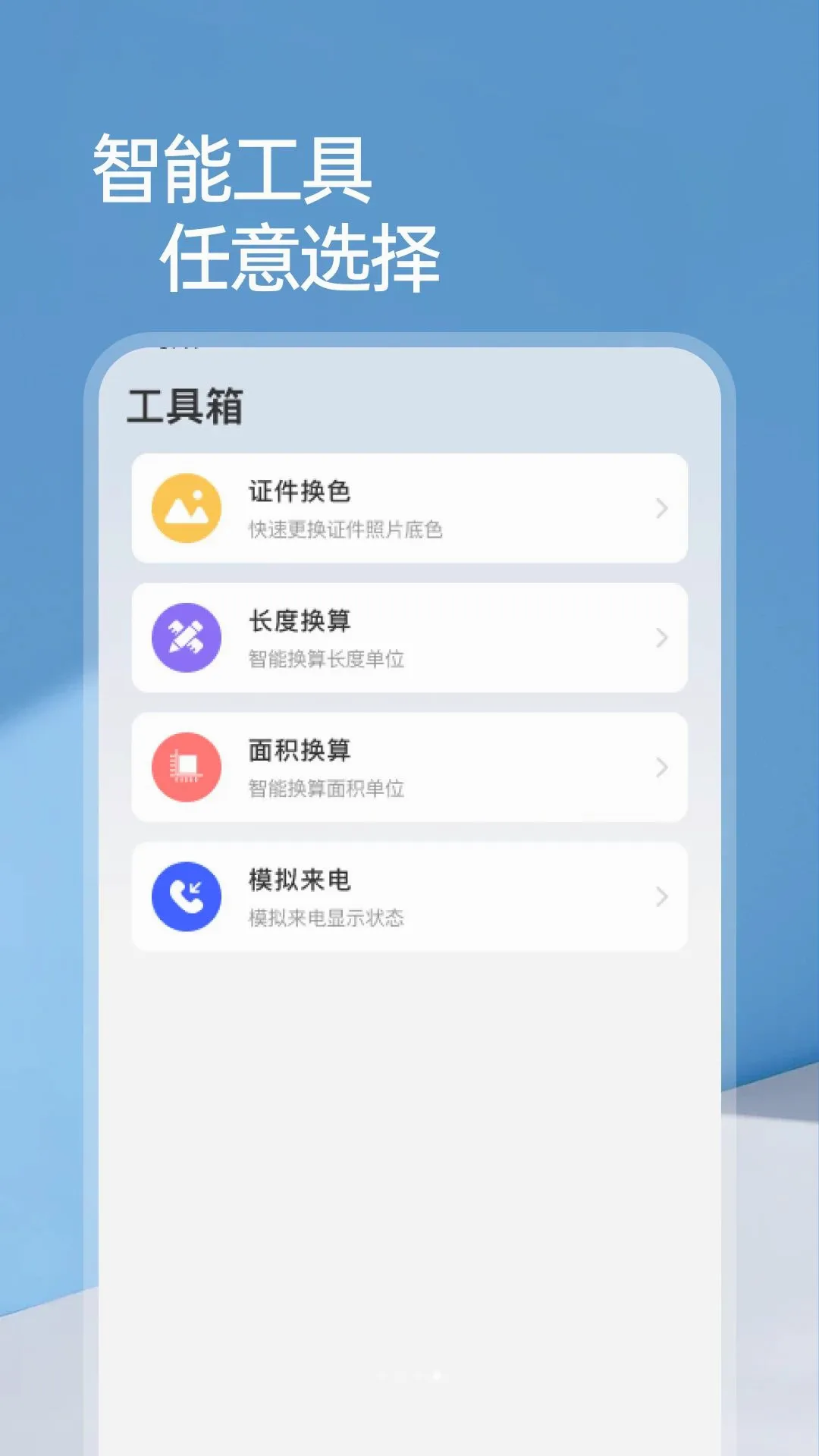 ����ң�ؿյ�����׿���ֻ���v1.0.0 ��׿���ͼ2