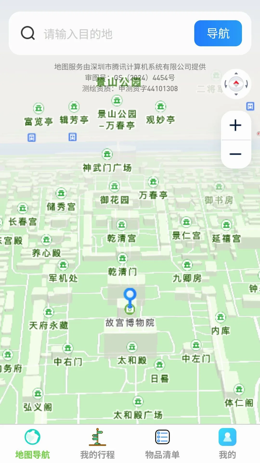 ��;���ǵ���(���е�������)v1.0.0 �ֻ����ͼ1