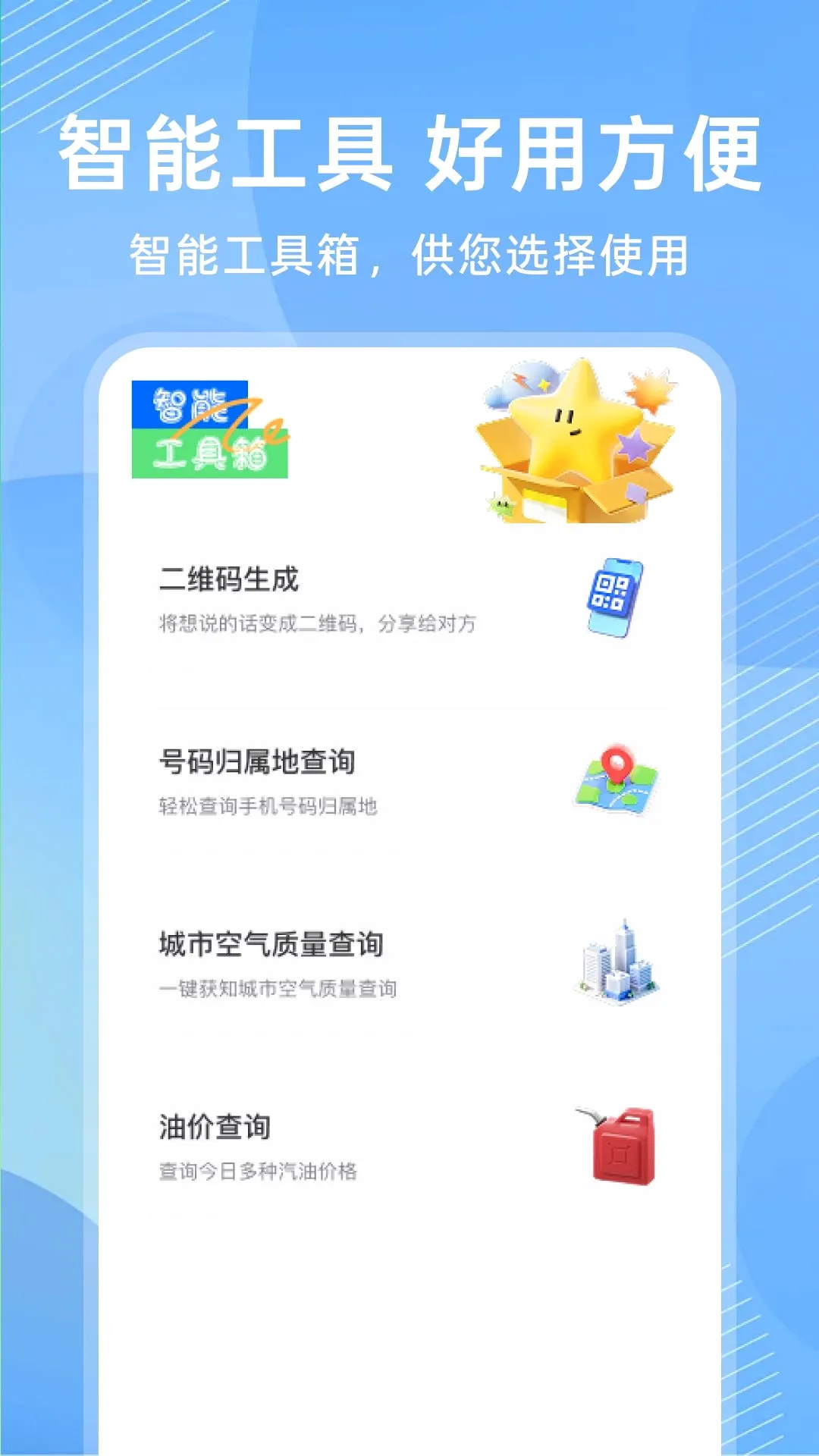 ����ң�ؿյ�ͨ������(�Ҿ����ܹ���)v1.0.0 ��׿���ͼ0