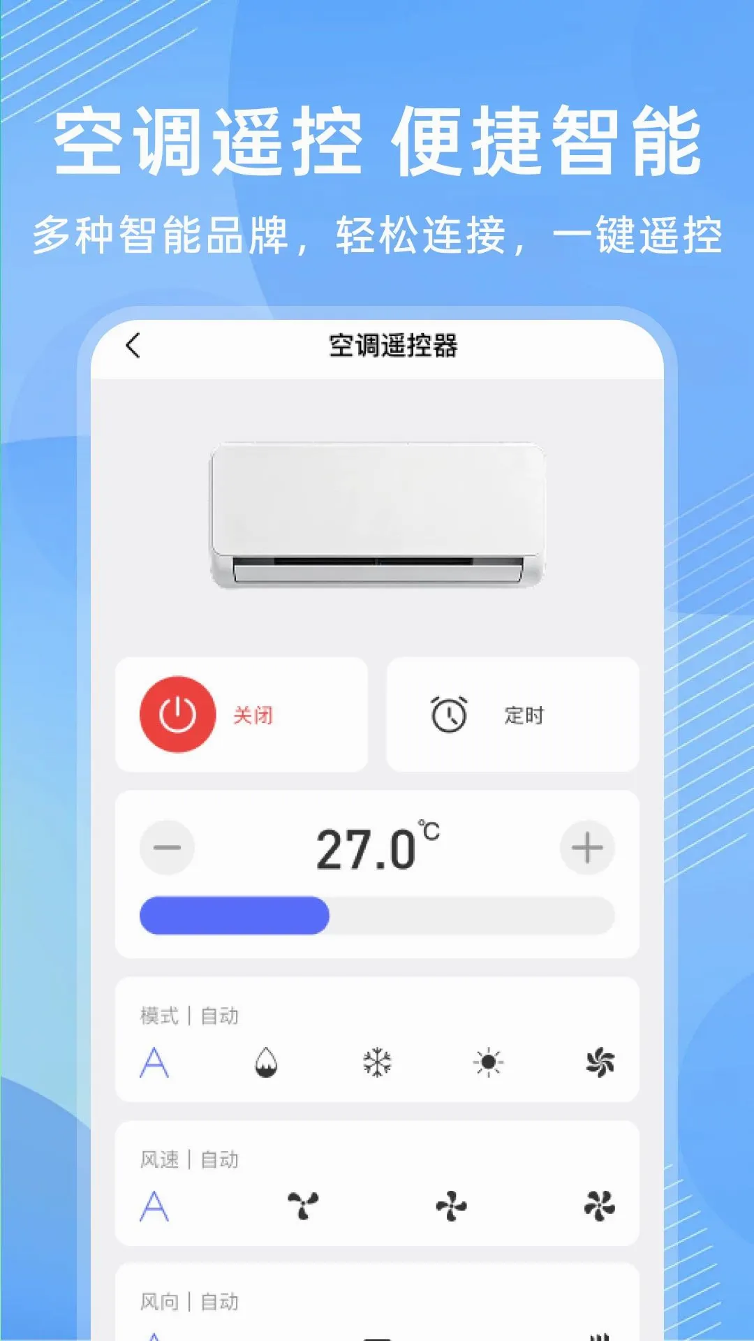 ����ң�ؿյ�ͨ������(�Ҿ����ܹ���)v1.0.0 ��׿���ͼ1