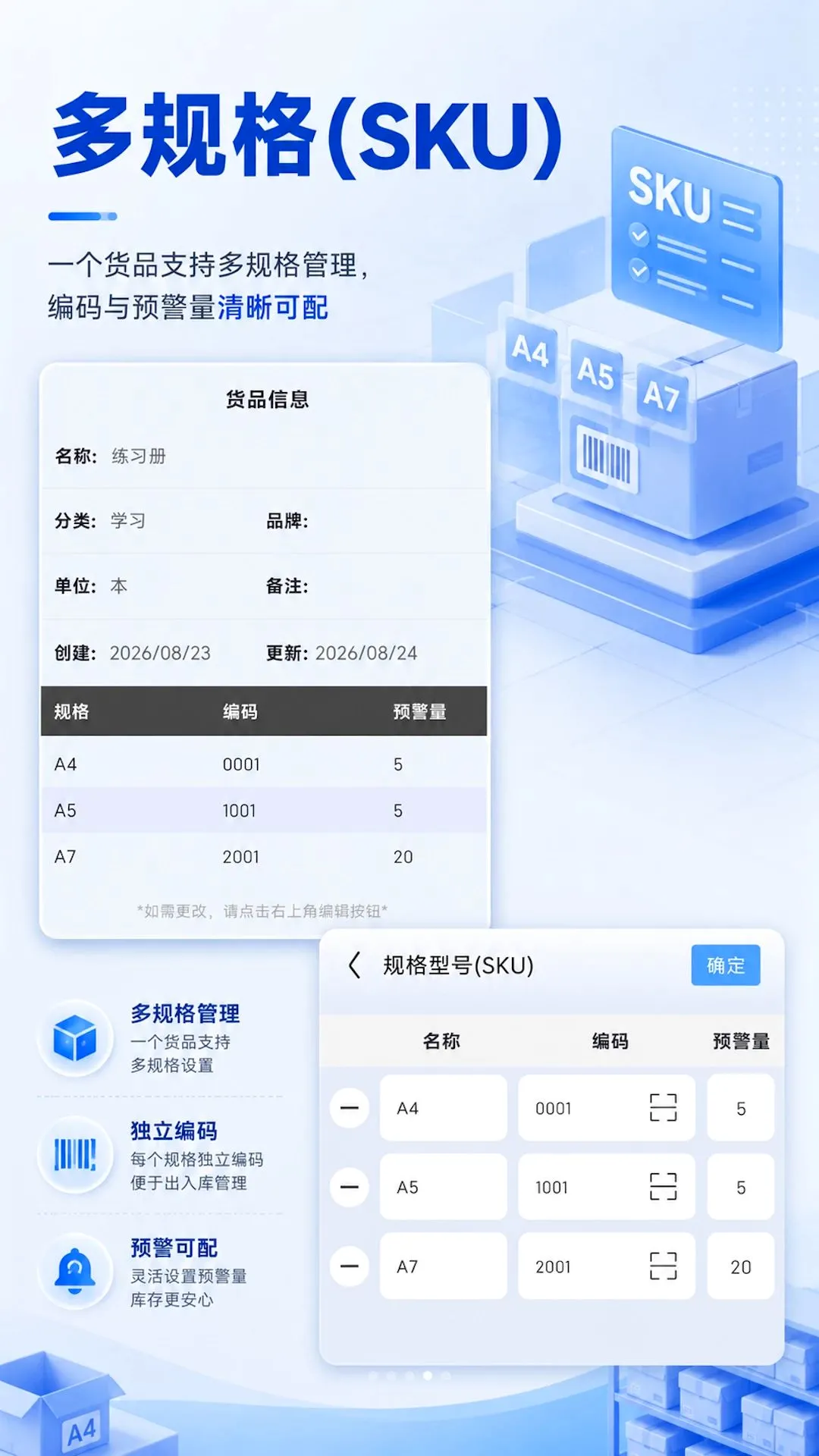 ���Ĳֿ���(������湤��)v1.0.0 �ֻ����ͼ3
