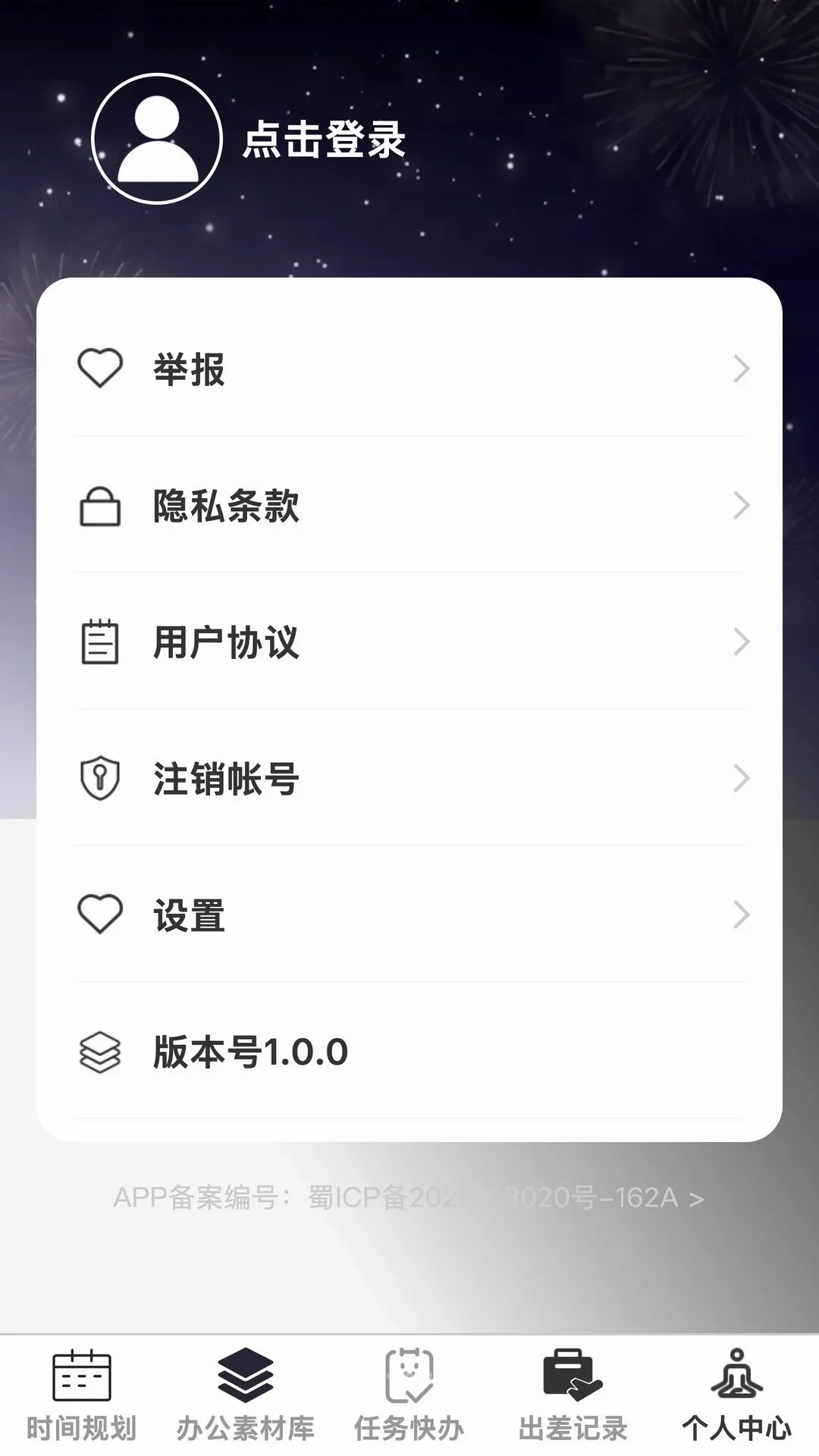�Ź����������ֻ���v1.0.0 ��׿���ͼ2