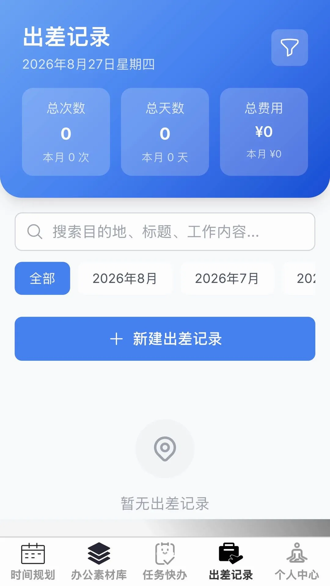�Ź����������ֻ���v1.0.0 ��׿���ͼ1