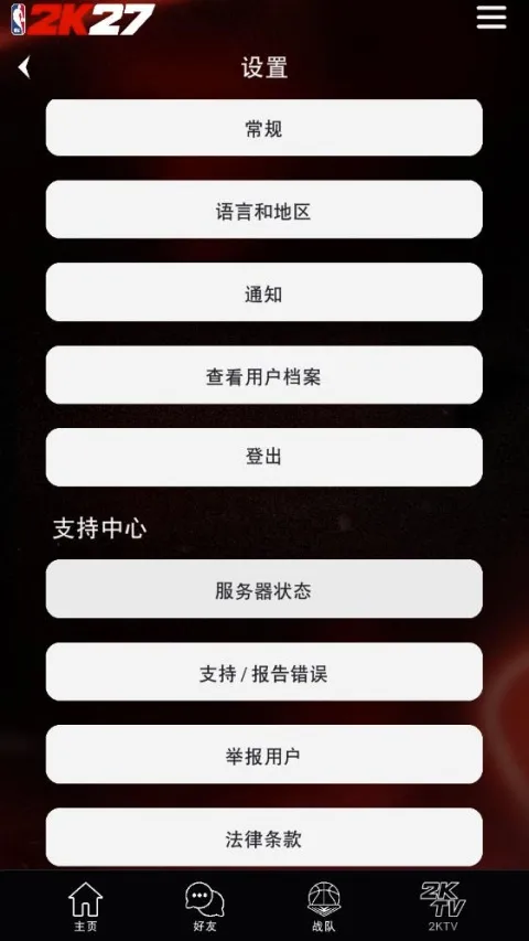 NBA2KHQ(������Ϸ����)v1.1.3 ��׿���ͼ2