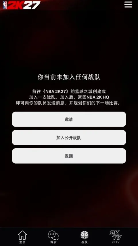 NBA2KHQ(������Ϸ����)v1.1.3 ��׿���ͼ0