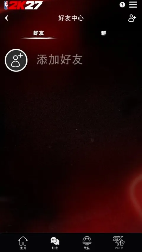 NBA2KHQ(������Ϸ����)v1.1.3 ��׿���ͼ1