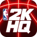 NBA2KHQ(篮球游戏助手)