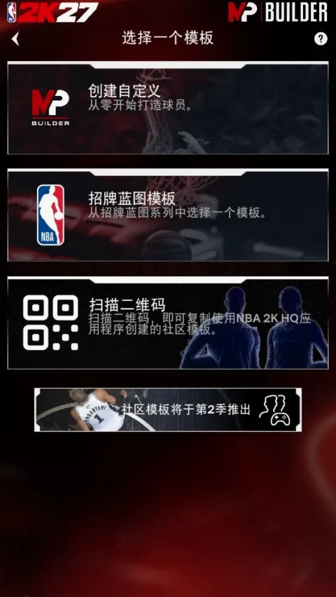 NBA2KHQ(������Ϸ����)