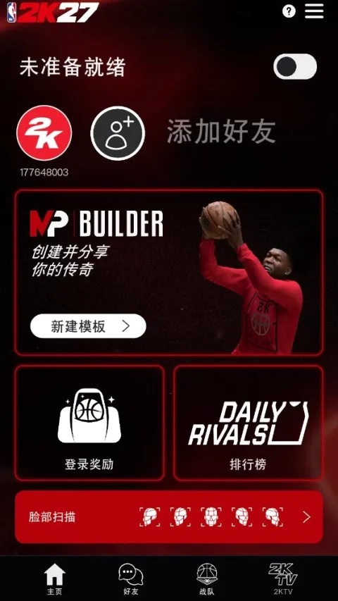 NBA2KHQ(������Ϸ����)v1.1.3 ��׿���ͼ3
