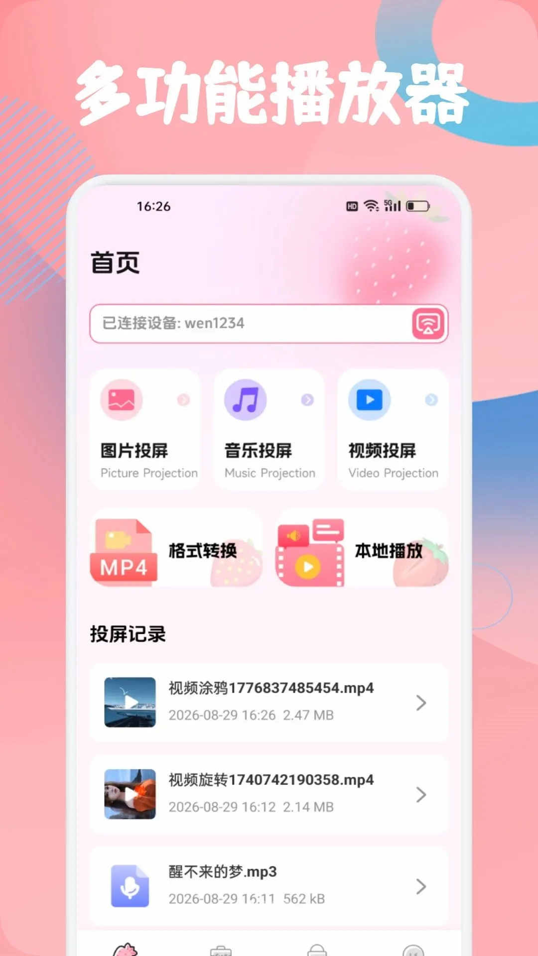 ���겥����2026�ٷ����°汾v1.2 ��Ѱ��ͼ3