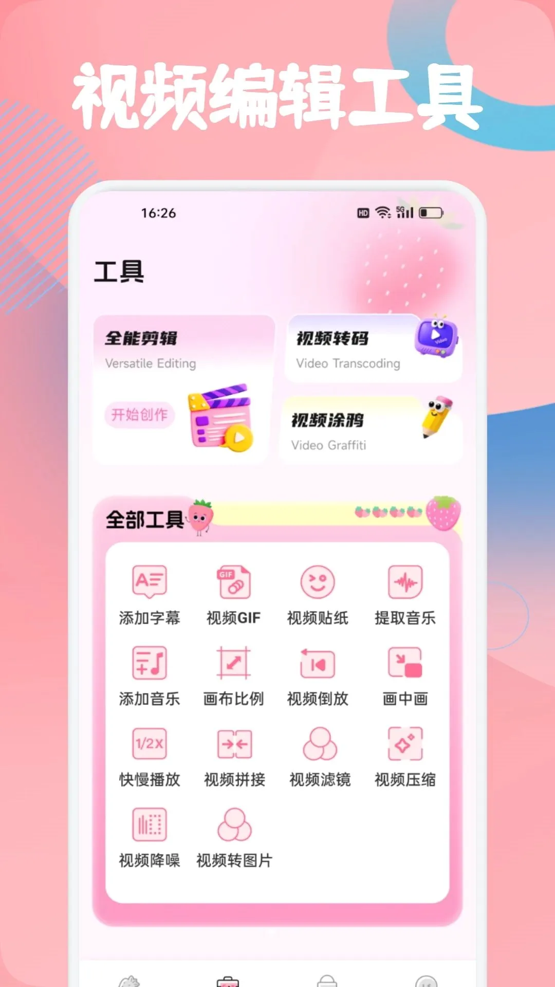 ���겥����2026�ٷ����°汾v1.2 ��Ѱ��ͼ2
