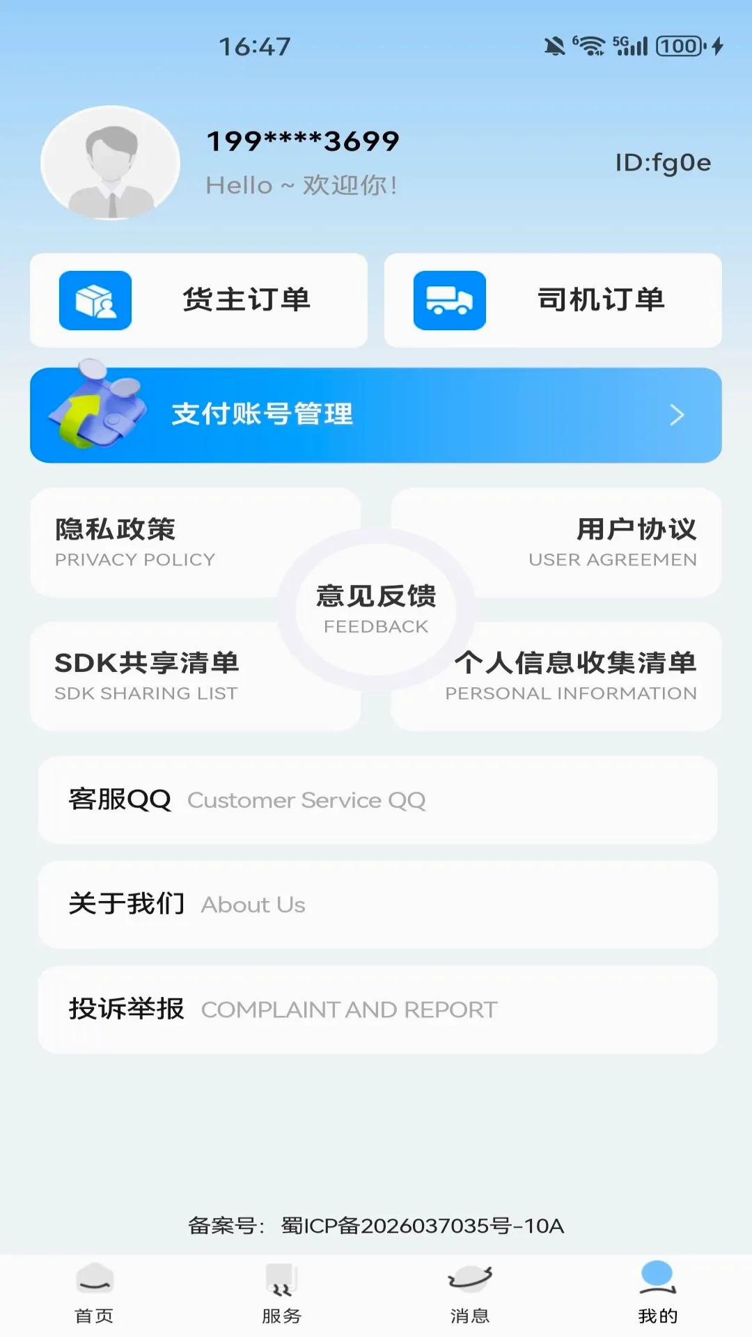 ������������(���˷���ƽ̨)v1.0.0 ��׿���ͼ3