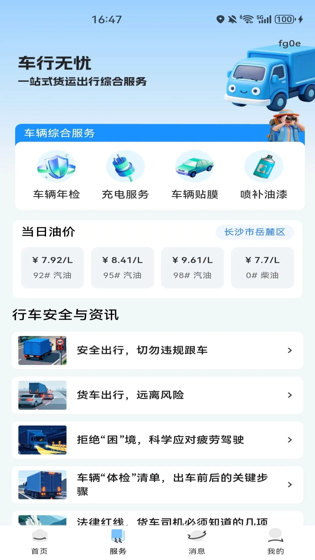 ������������(���˷���ƽ̨)v1.0.0 ��׿���ͼ0