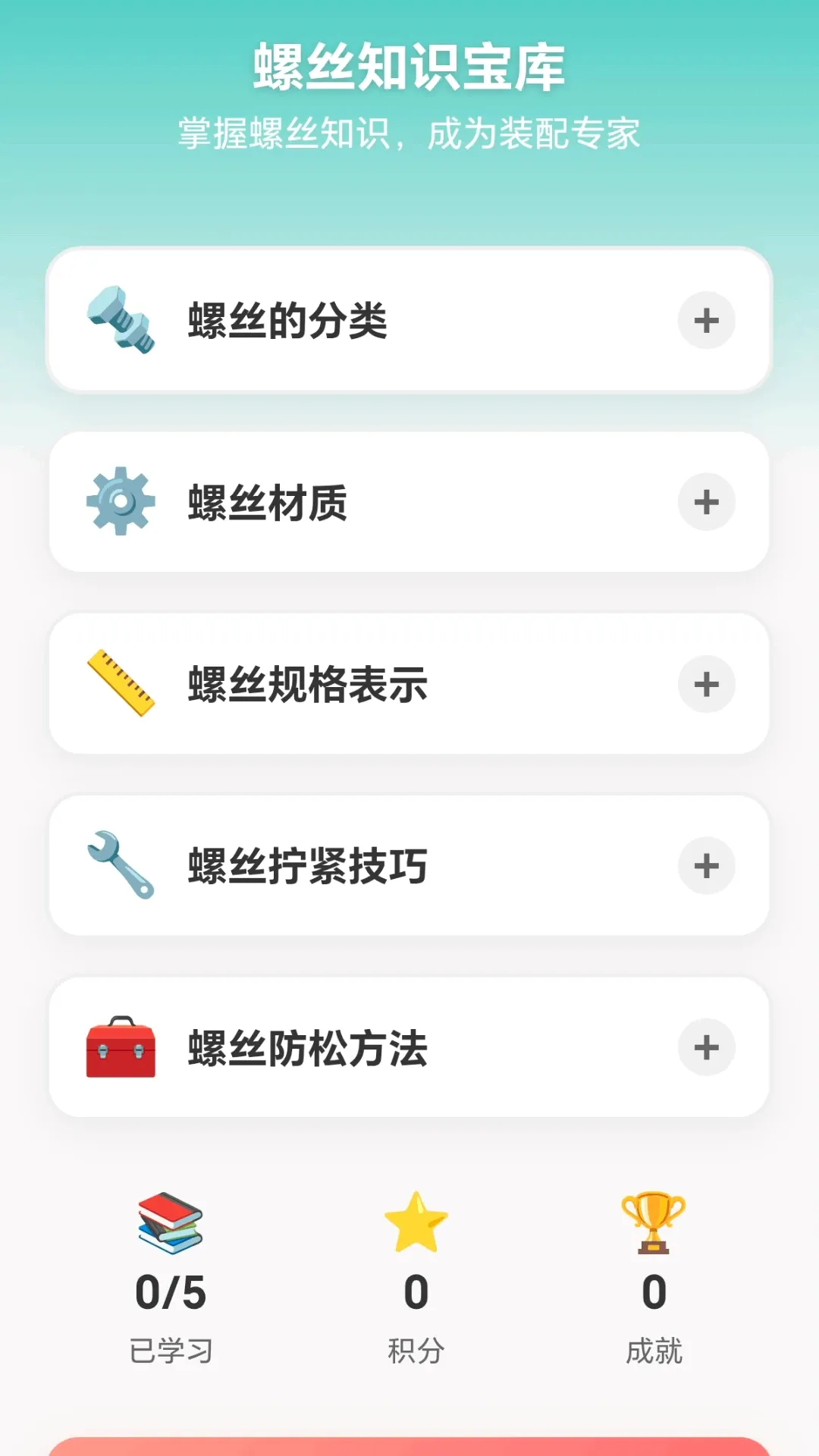 ��˿š��ͣ��׿���ֻ���v1.0.1.279311854 ��׿���ͼ3