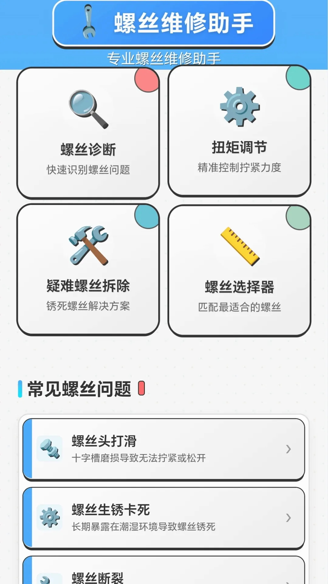 ��˿š��ͣ��׿���ֻ���v1.0.1.279311854 ��׿���ͼ0